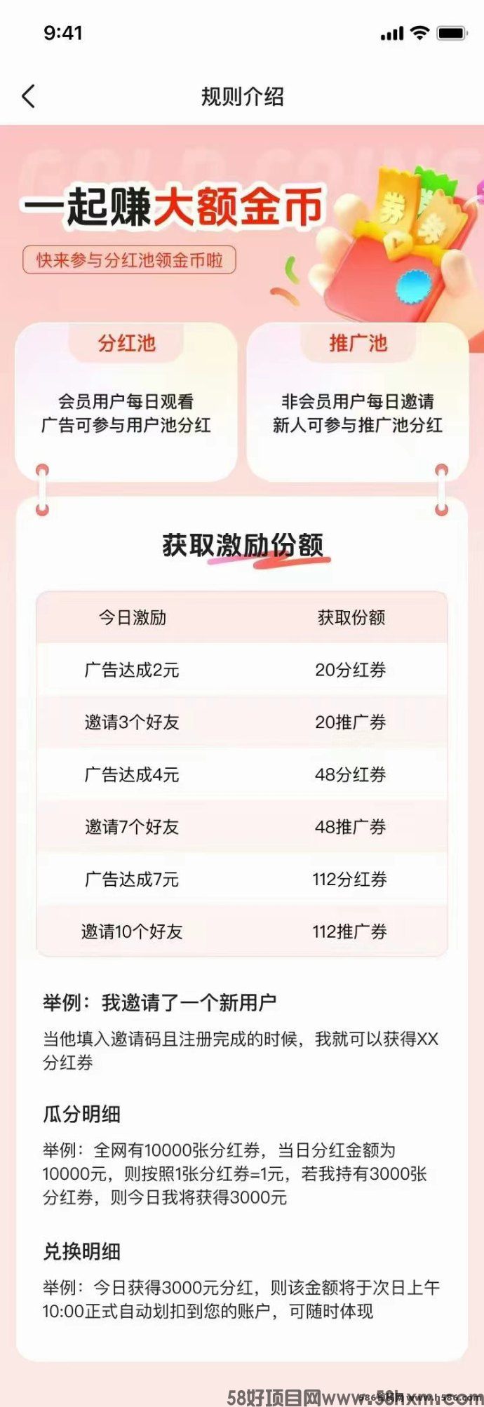 【麦客3.0】趣吧公司又一个神盘，多种玩法，可零撸！
