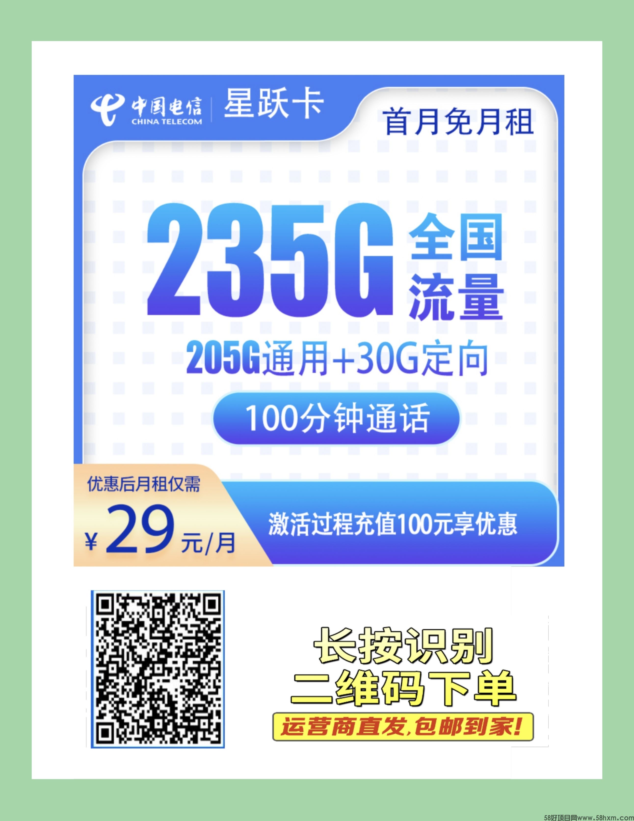 一天推一张卡，月入大几千，相当于找了份工作，佣金高福利好提现快，代理商独立后台全国市场可做