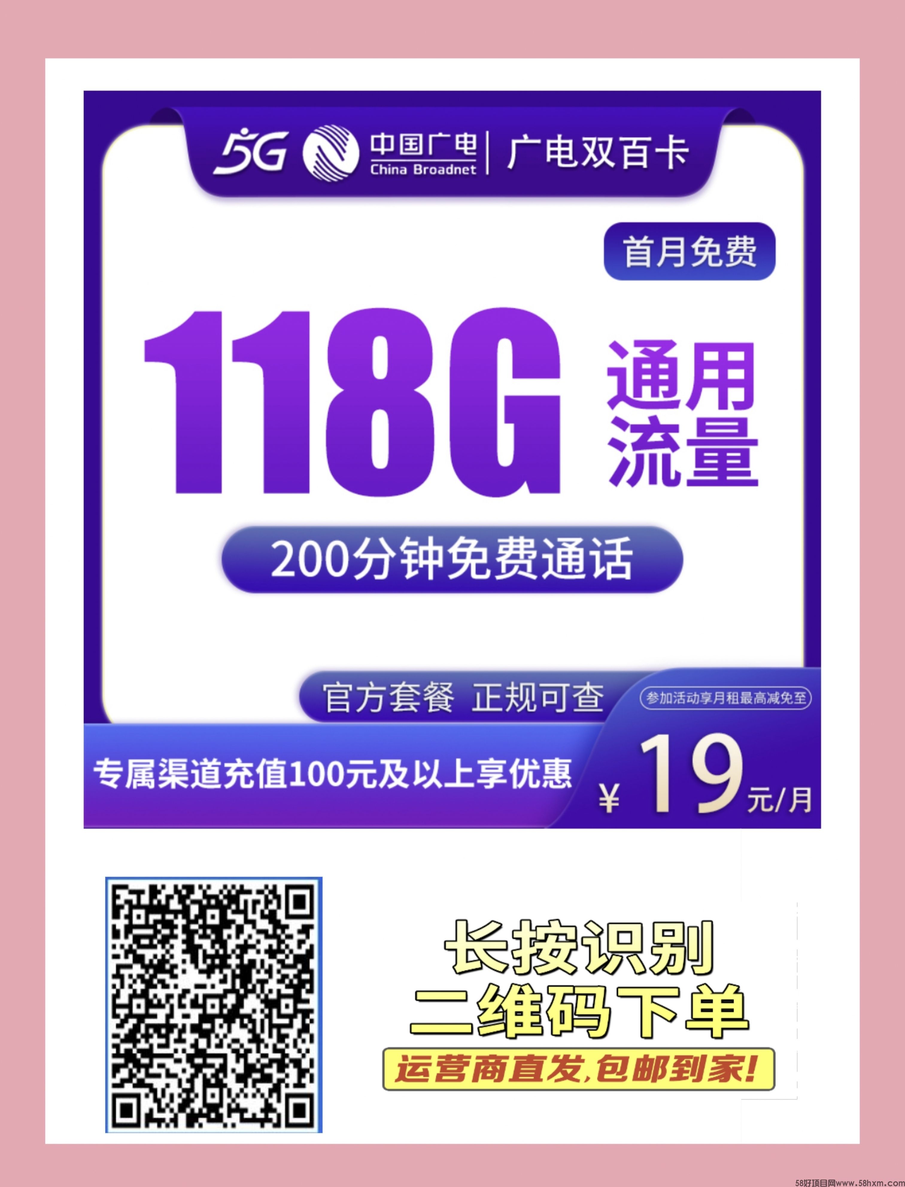 一天推一张卡，月入大几千，相当于找了份工作，佣金高福利好提现快，代理商独立后台全国市场可做