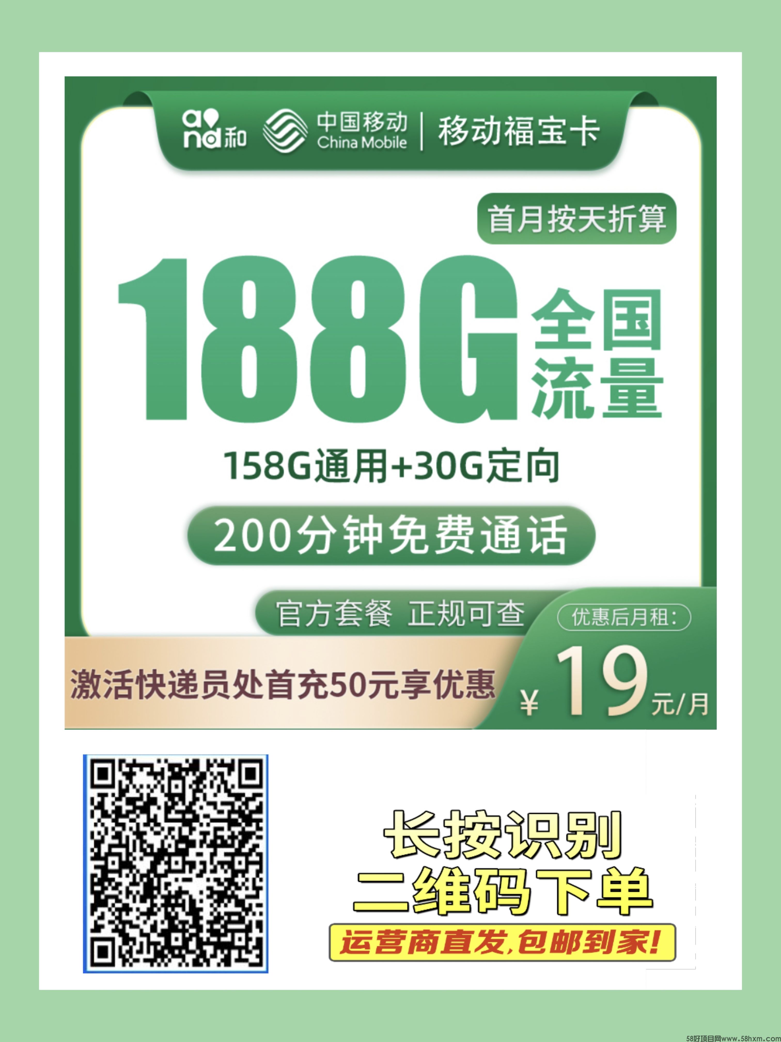 一天推一张卡，月入大几千，相当于找了份工作，佣金高福利好提现快，代理商独立后台全国市场可做