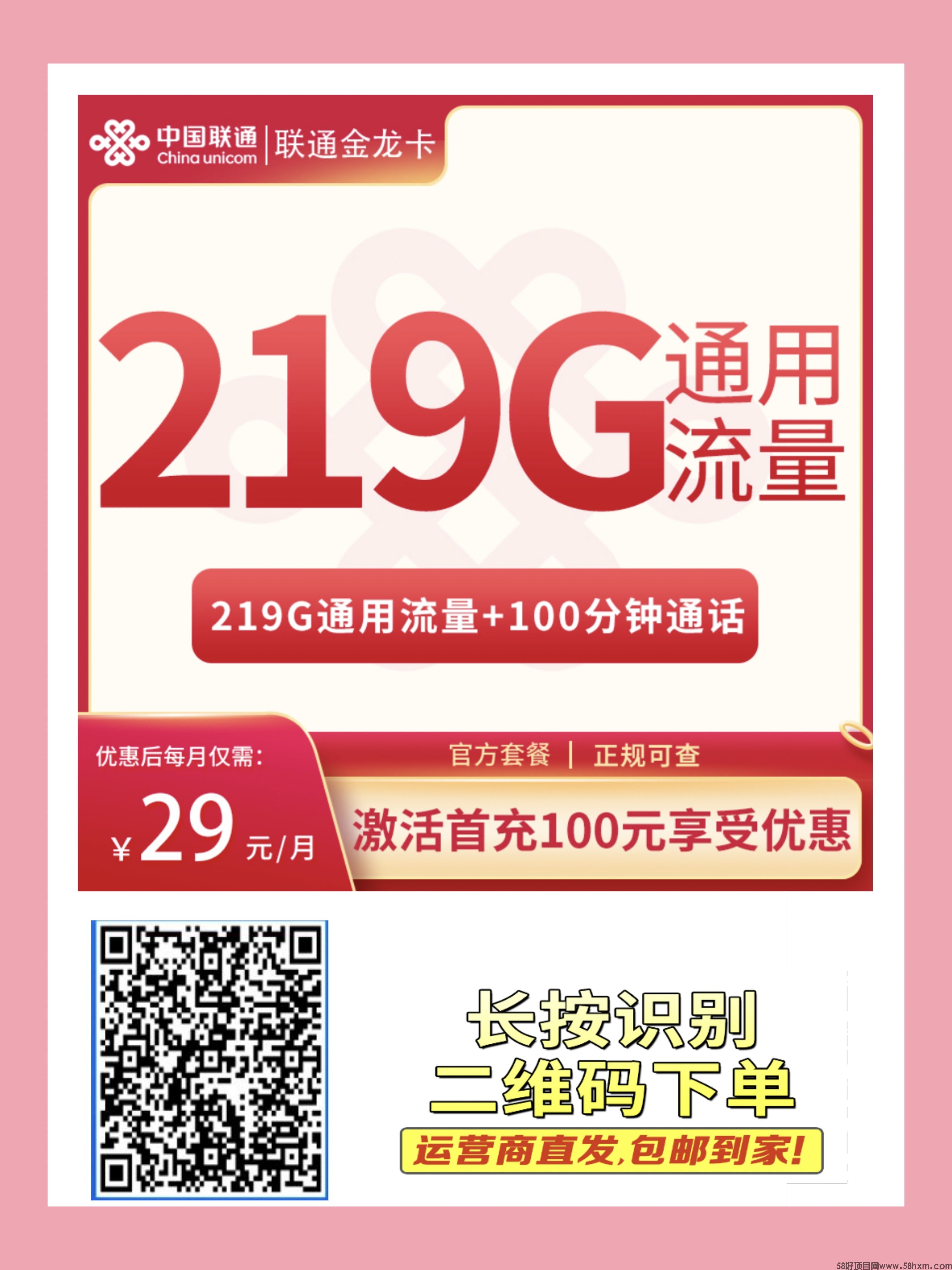 一天推一张卡，月入大几千，相当于找了份工作，佣金高福利好提现快，代理商独立后台全国市场可做
