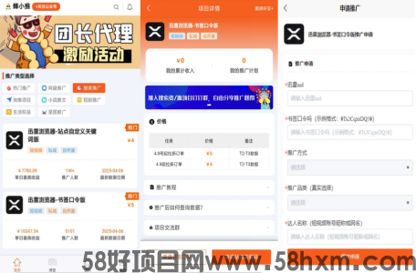 【蜂小推】哇塞！迅雷浏览器拉新，这波操作直接封神