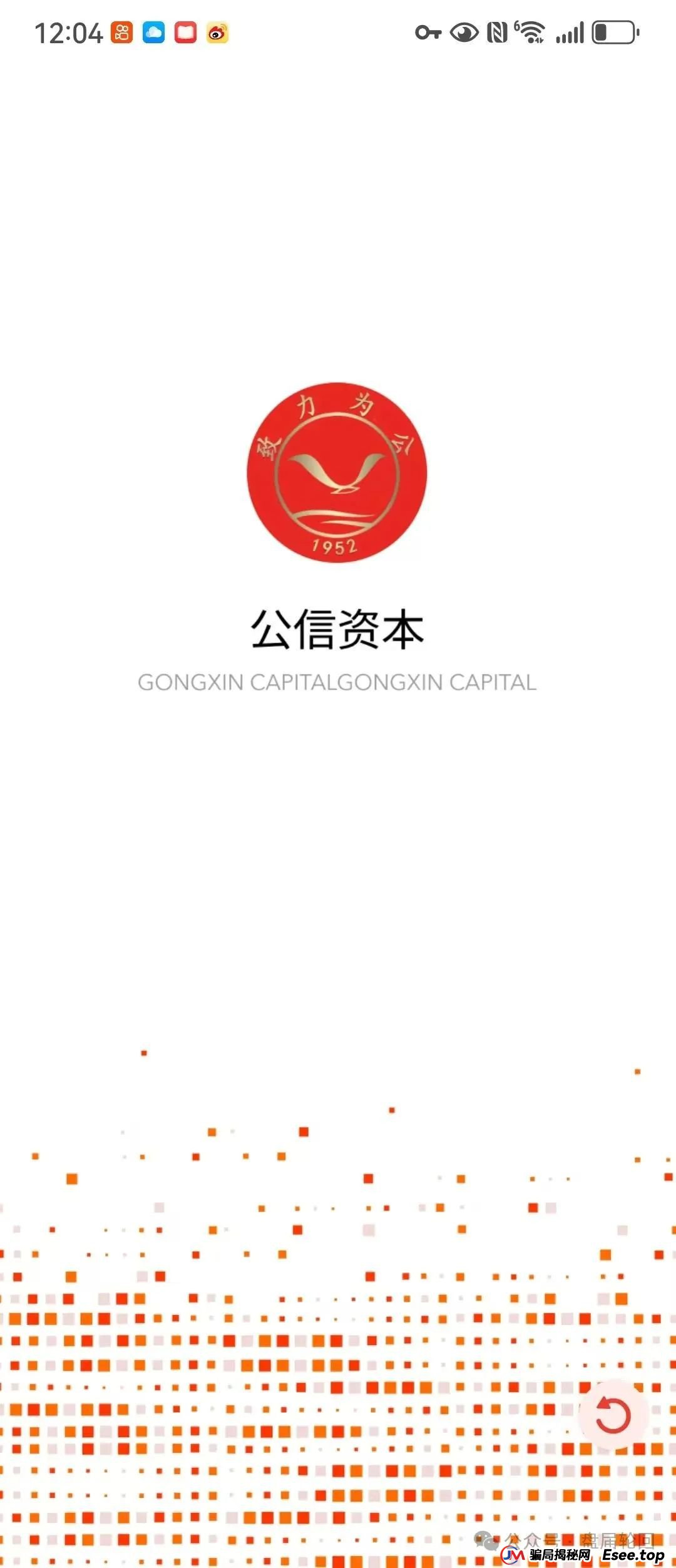 预警：【公信资本】中农时代带单跟单骗局，跟元大资本一个集团，韭菜盘马上崩盘跑路