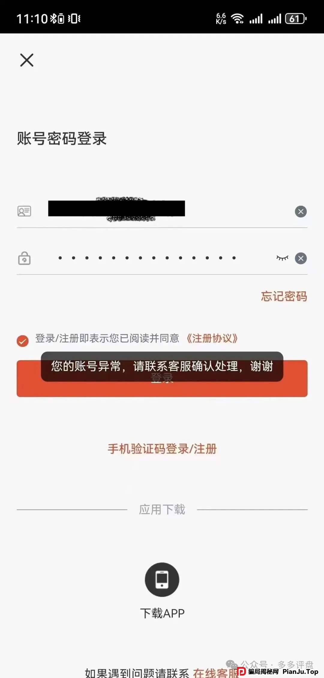【嘉货优选】已大面单割 崩盘已接近尾声 会员抓紧脱身