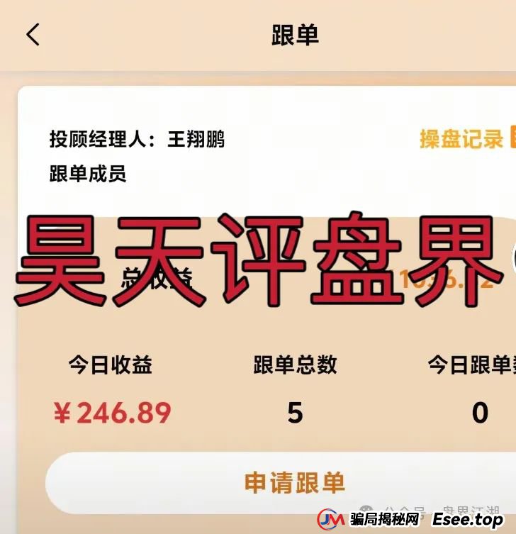 高度预警：海通慧智（邦富达通）的股票跟单类资金盘，部分团队已经撤离，即将跑路