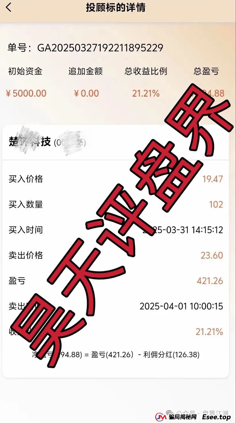 高度预警：海通慧智（邦富达通）的股票跟单类资金盘，部分团队已经撤离，即将跑路