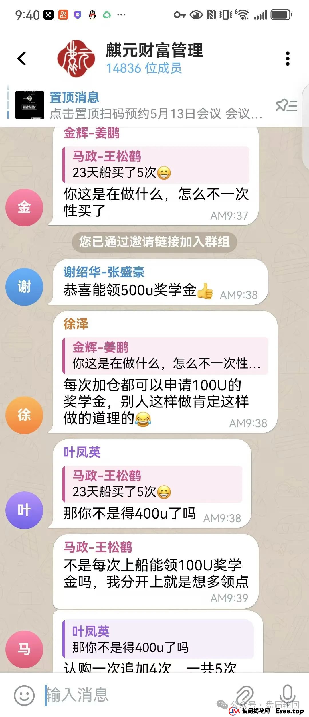 预警：【麒元财富】量化交易跟单资金盘骗局，目前会员群里一万多个会员，操盘已经挥起了镰刀