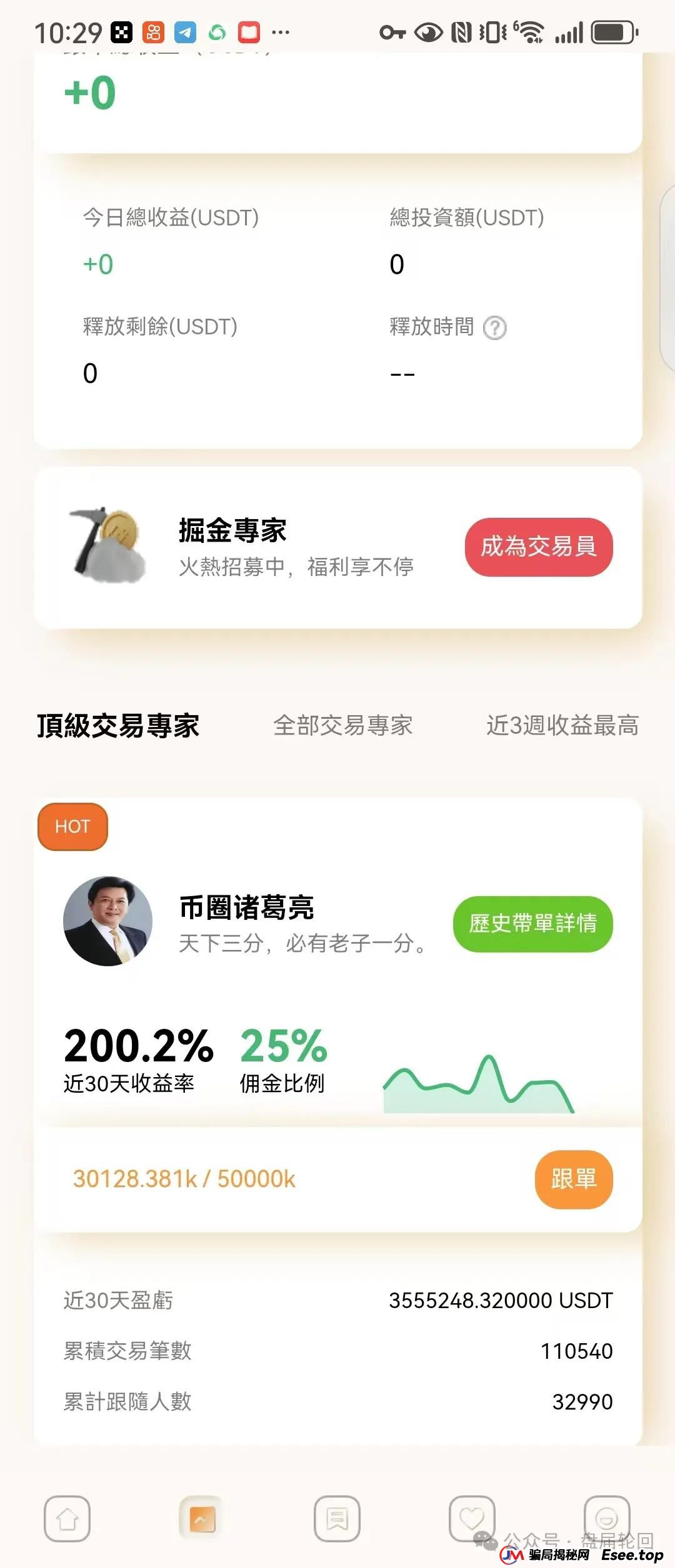 预警：【麒元财富】量化交易跟单资金盘骗局，目前会员群里一万多个会员，操盘已经挥起了镰刀