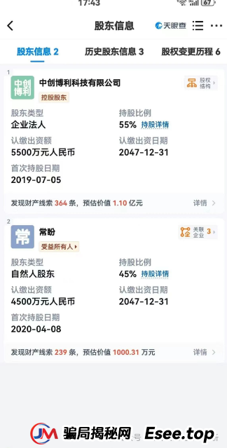 “创业天下”资金盘骗局，吹嘘的＂中创支付＂系统，就是个空壳子，即将崩盘！