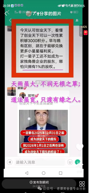 “创业天下”资金盘骗局，吹嘘的＂中创支付＂系统，就是个空壳子，即将崩盘！