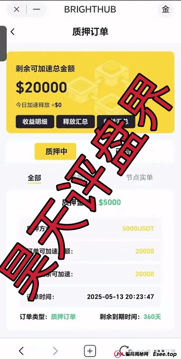 贝虎金融是正规公司吗？贝虎金融质押分红资金盘骗局曝光！