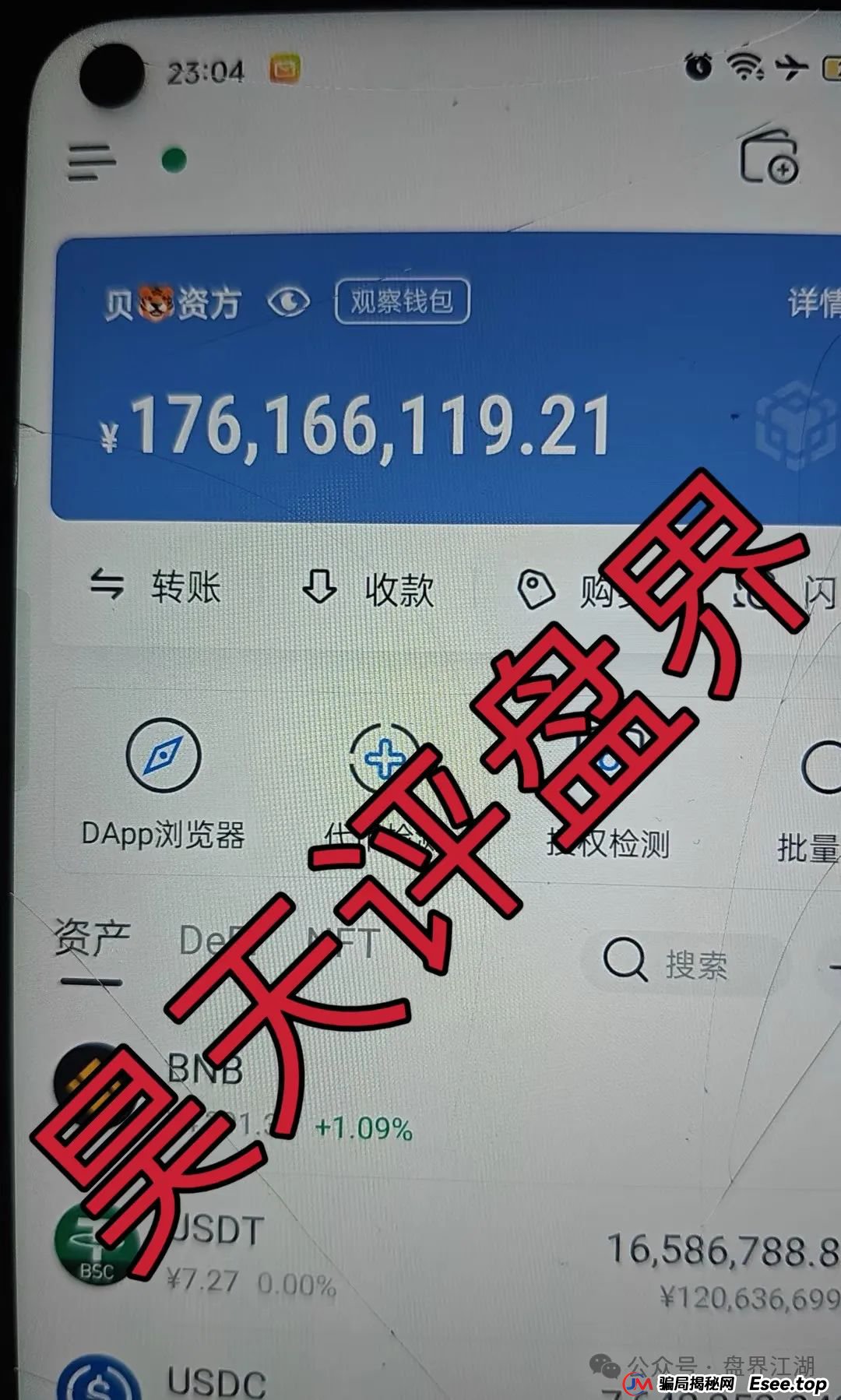贝虎金融是正规公司吗？贝虎金融质押分红资金盘骗局曝光！