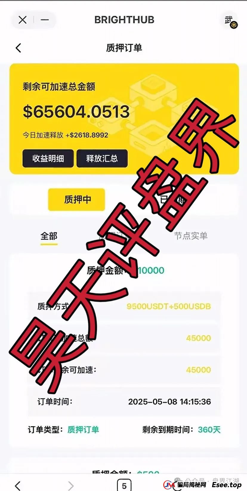 贝虎金融是正规公司吗？贝虎金融质押分红资金盘骗局曝光！