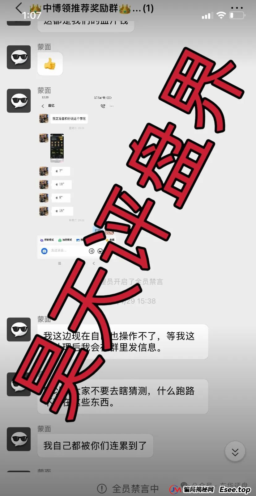 中博交易所是正规机构吗？中博交易所跟单类资金盘骗局，即将崩盘跑路！