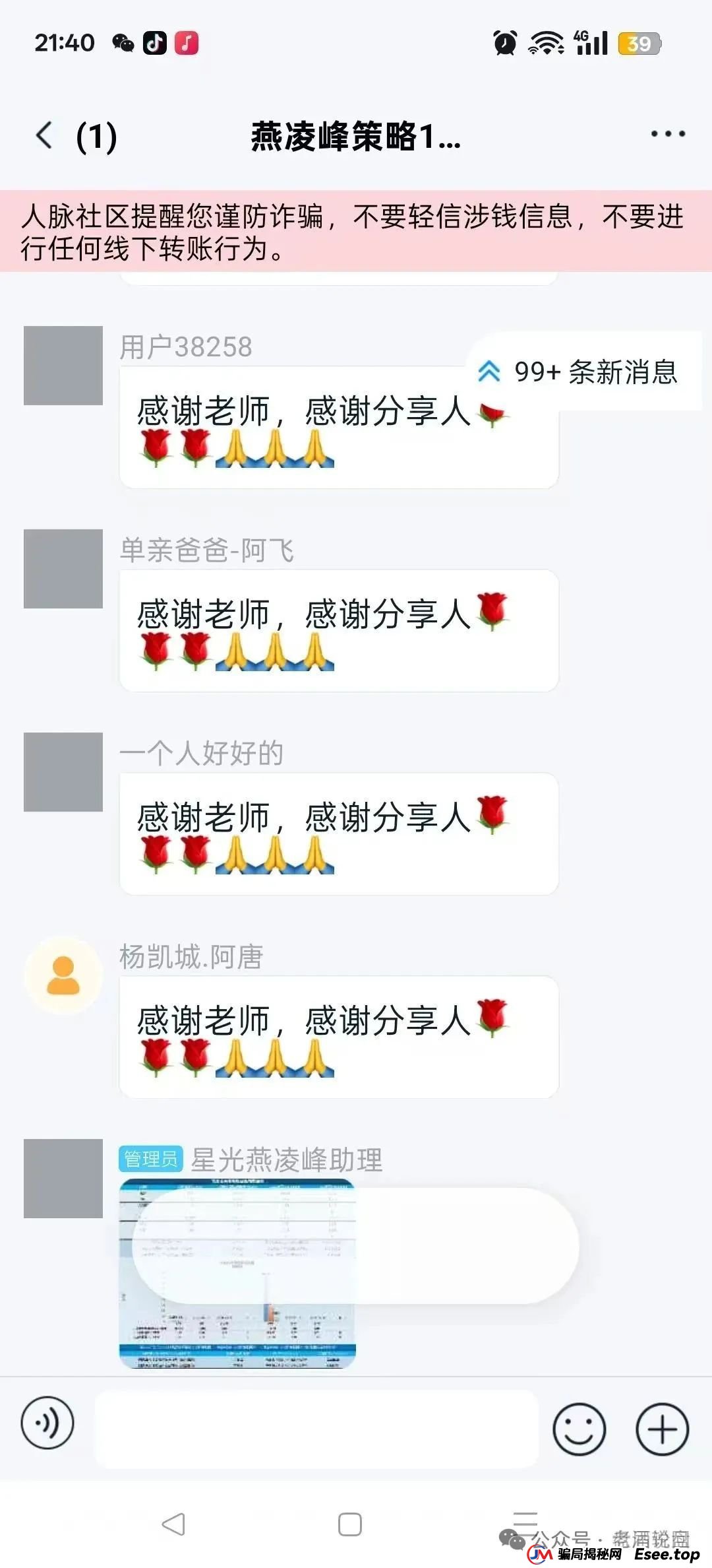 预警 | ABCC交易所跟单资金盘骗局，典型的一轮盘，看到的赶紧撤离