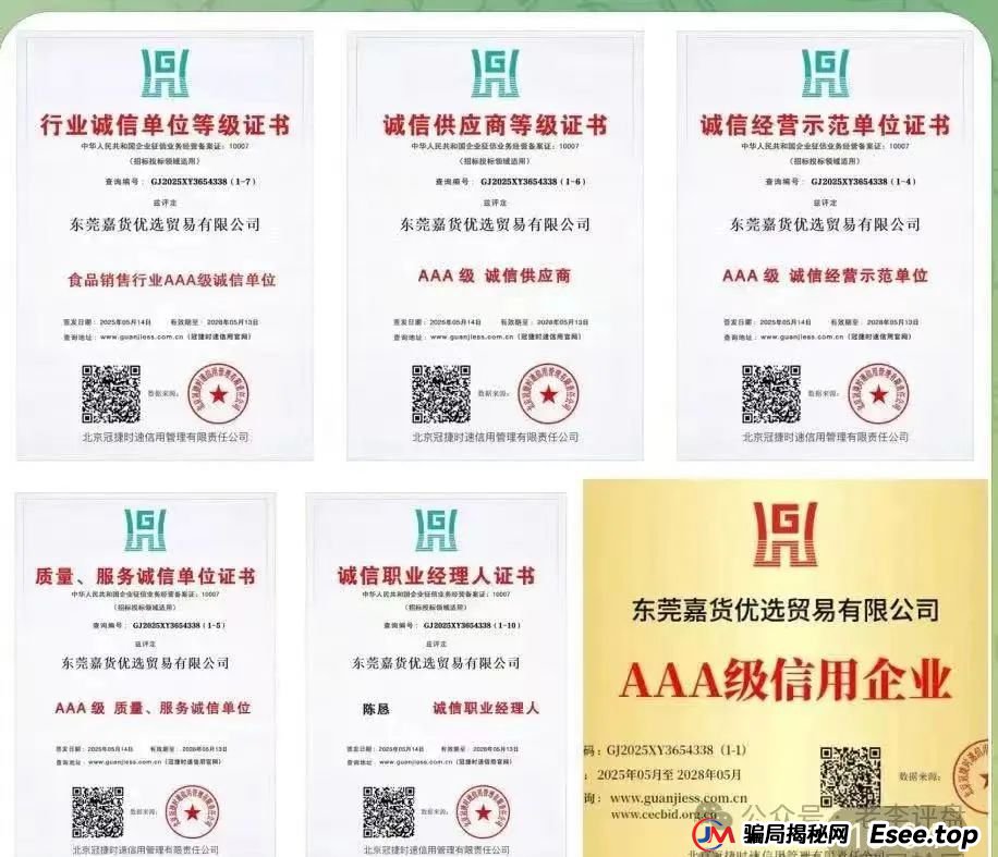 【嘉货优选】资金盘彻底暴露！项目方随意扣除会员本金、封禁账户，崩盘进入倒计时。