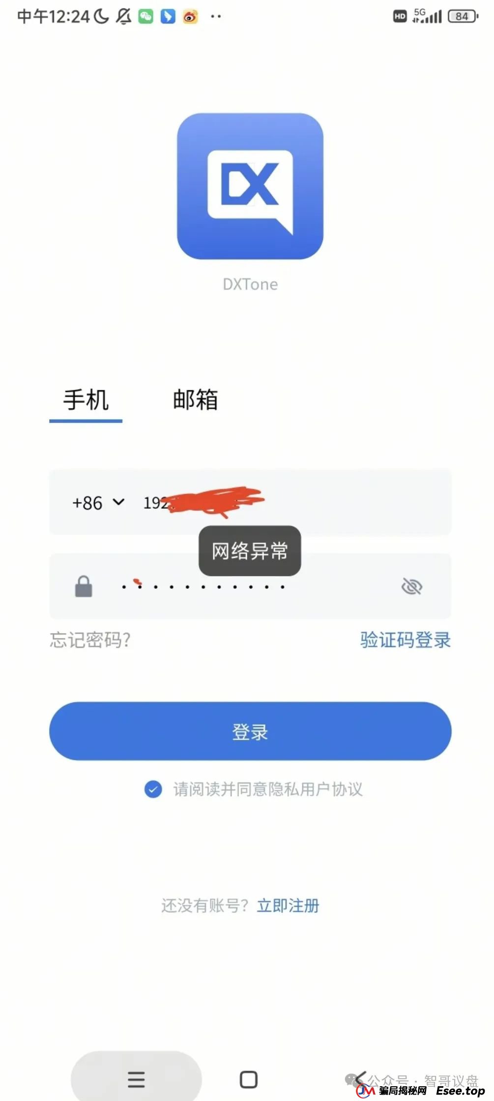 鼎兴商学院资金盘骗局，操盘手卷钱上千万，单割“聚星团队”只是开始，即将崩盘跑路！
