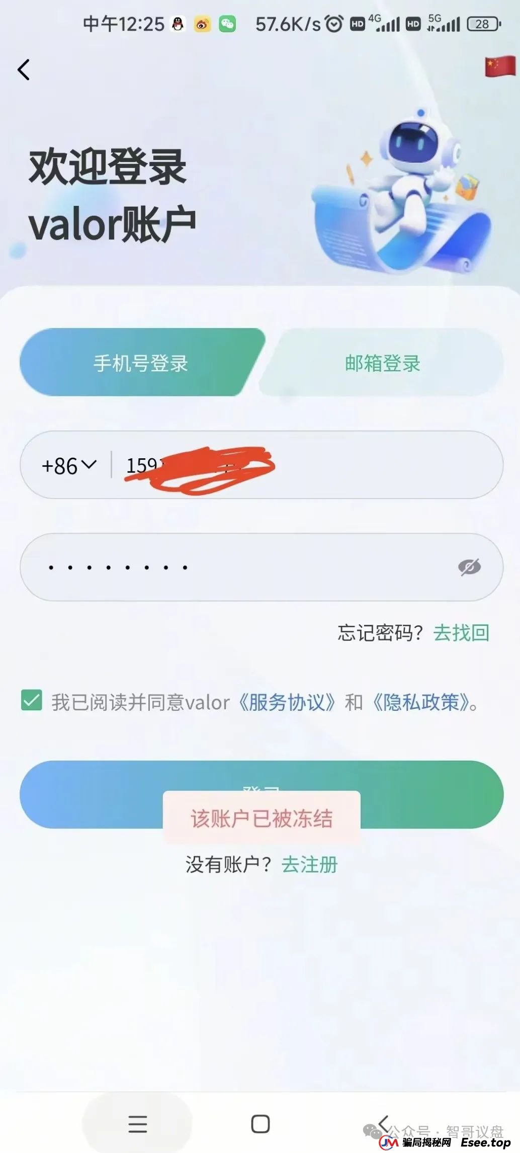 鼎兴商学院资金盘骗局，操盘手卷钱上千万，单割“聚星团队”只是开始，即将崩盘跑路！