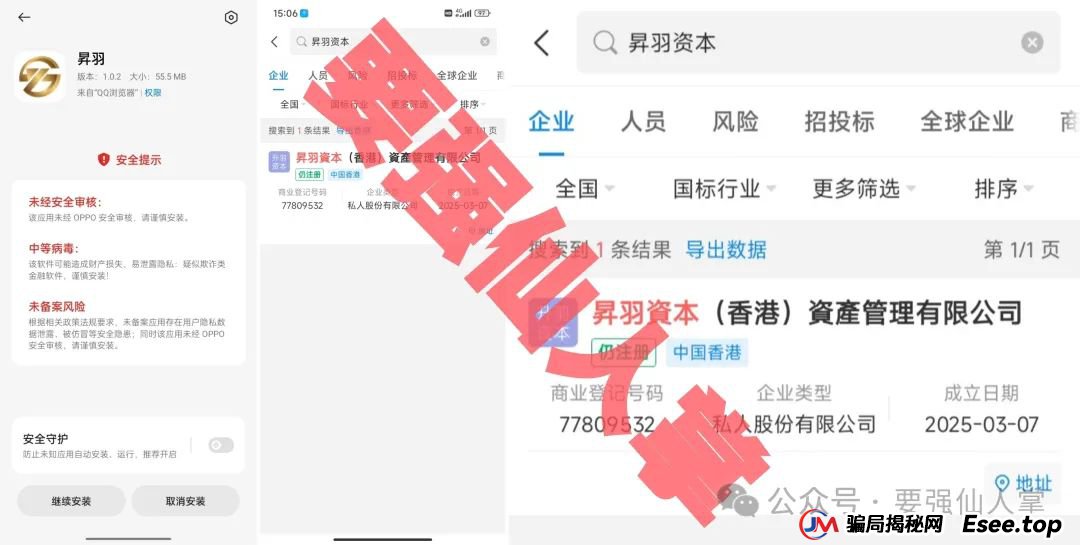 投资升羽1万元每天赚30元是真的吗？【昇羽资本】高风险资金盘骗局，抓紧时间撤离吧！