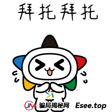 【安全警示录】你以为的彩票“暴富密码”，不过是陷阱的诱饵！