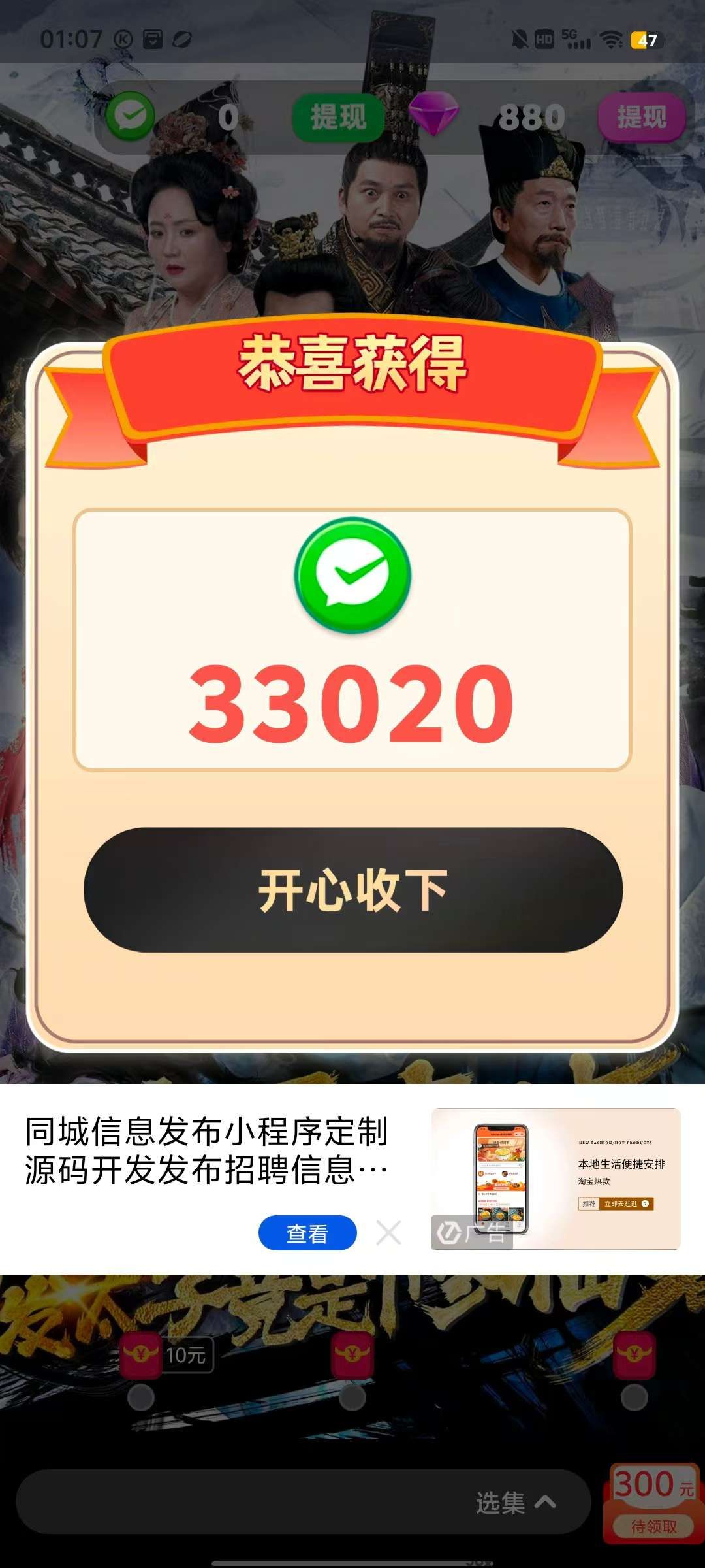 5.31新出【嘻唰宝】开局送奖励，，保底收益高，广告赚，