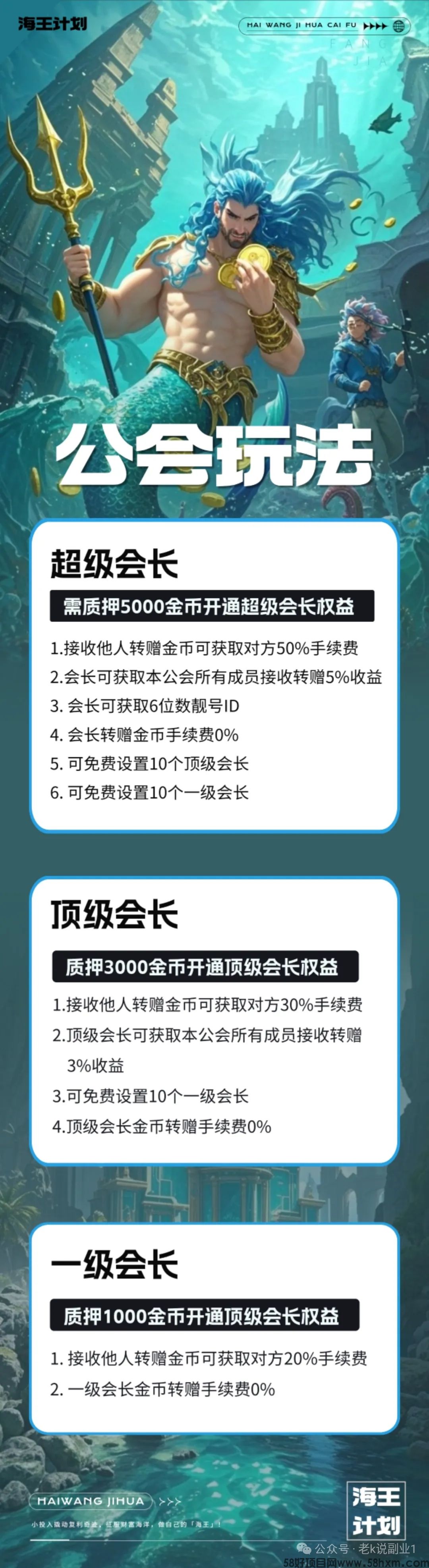 海王计划首码，0撸每日需观看8个广告即可领取收益，保底收益高，