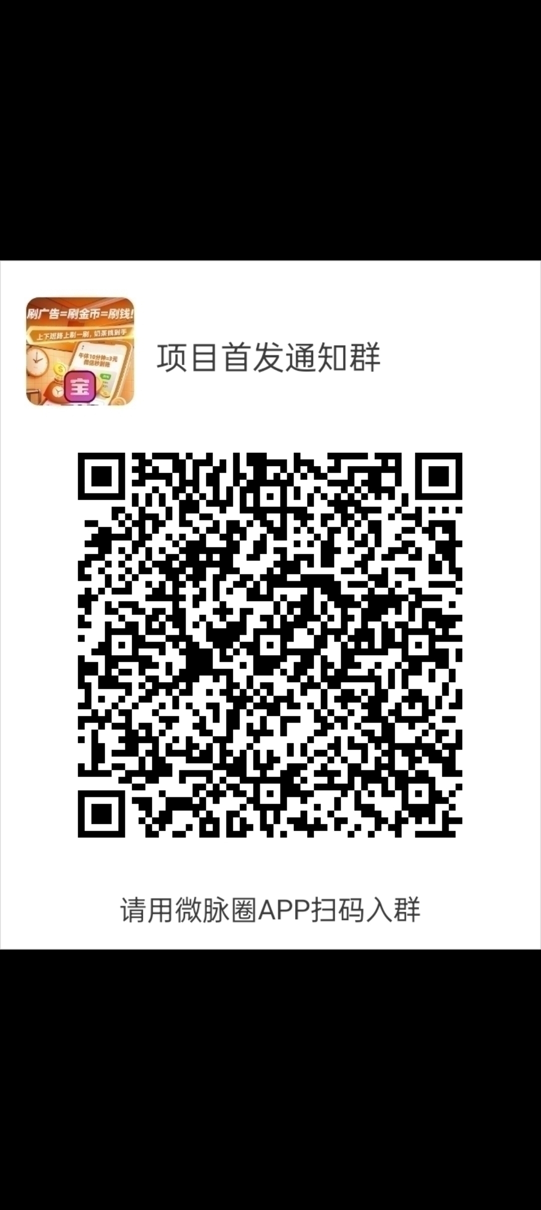财来阁首码刚出，零撸天花板