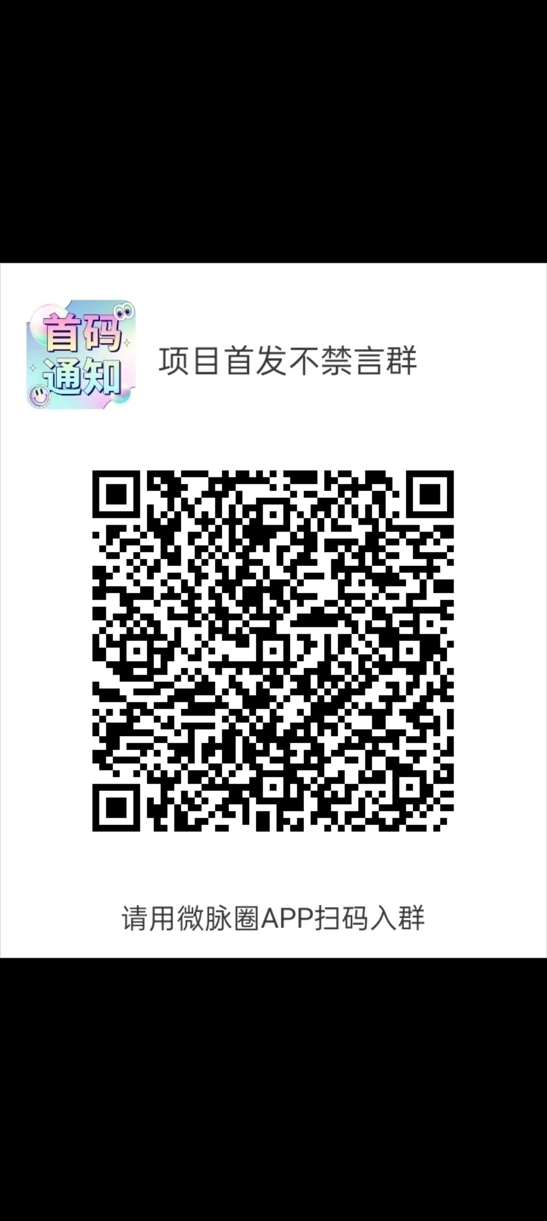 财来阁首码刚出，零撸天花板