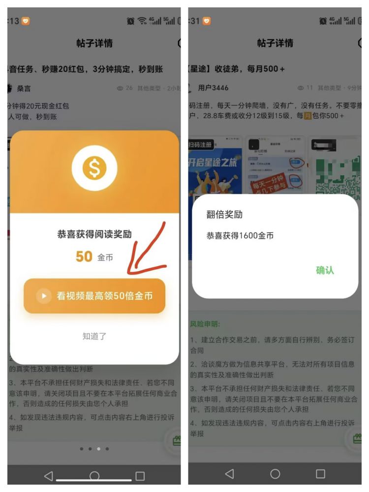洽谈魔方：轻松阅读看广告，每天零撸4元！