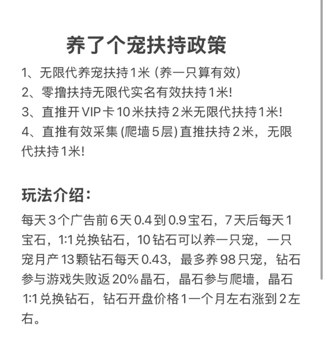 养了个宠：创新模式，简单易操作，游戏生态完善，可回收