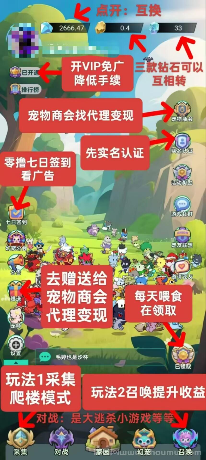 养了个宠：创新模式，简单易操作，游戏生态完善，可回收