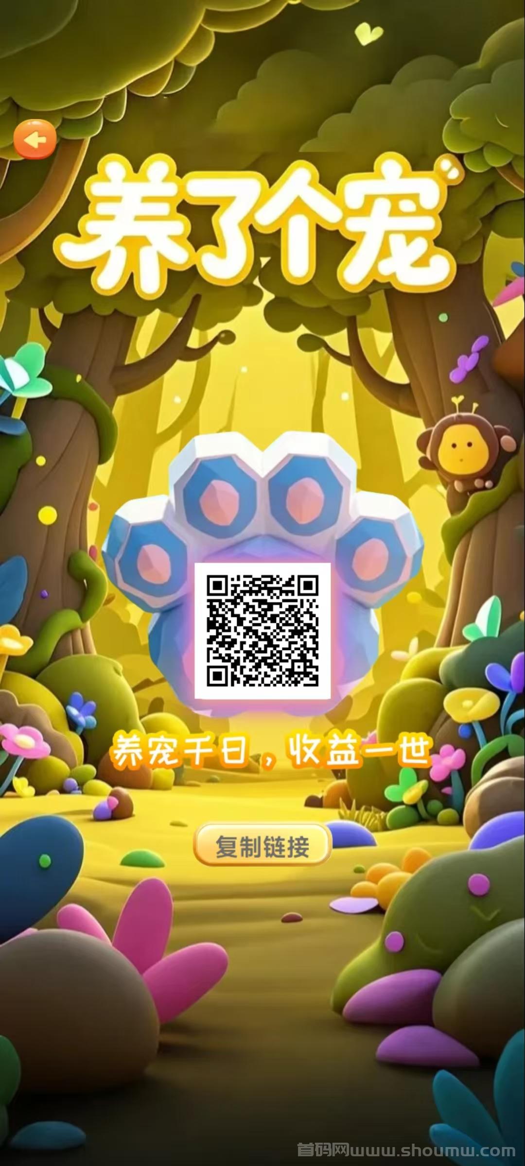 养了个宠：创新模式，简单易操作，游戏生态完善，可回收