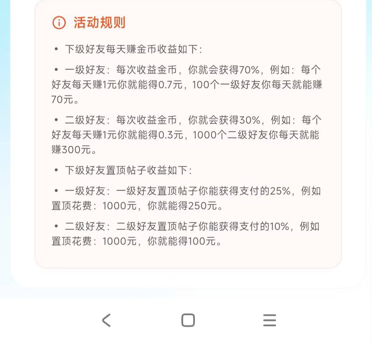 洽谈魔方：轻松阅读看广告，每天零撸4元！
