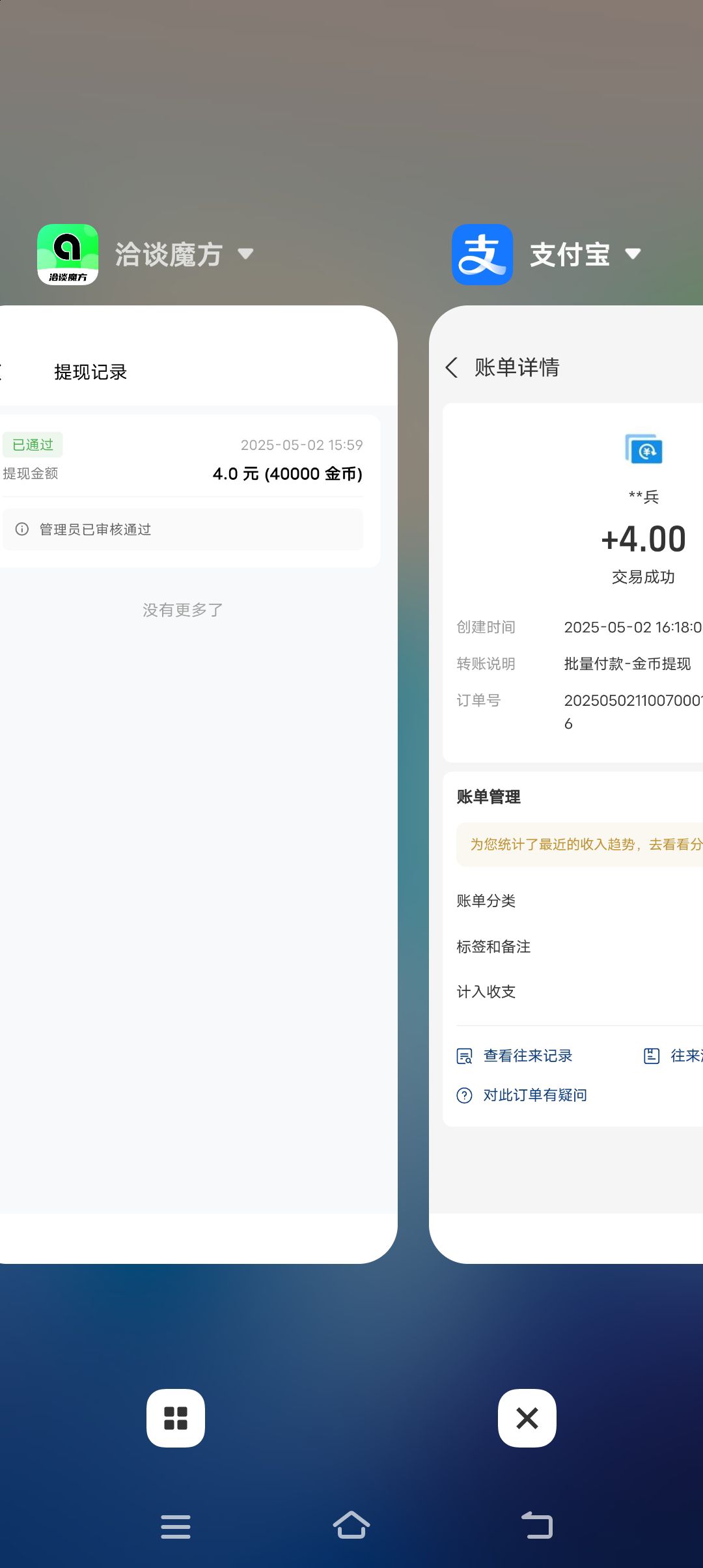 洽谈魔方：轻松阅读看广告，每天零撸4元！