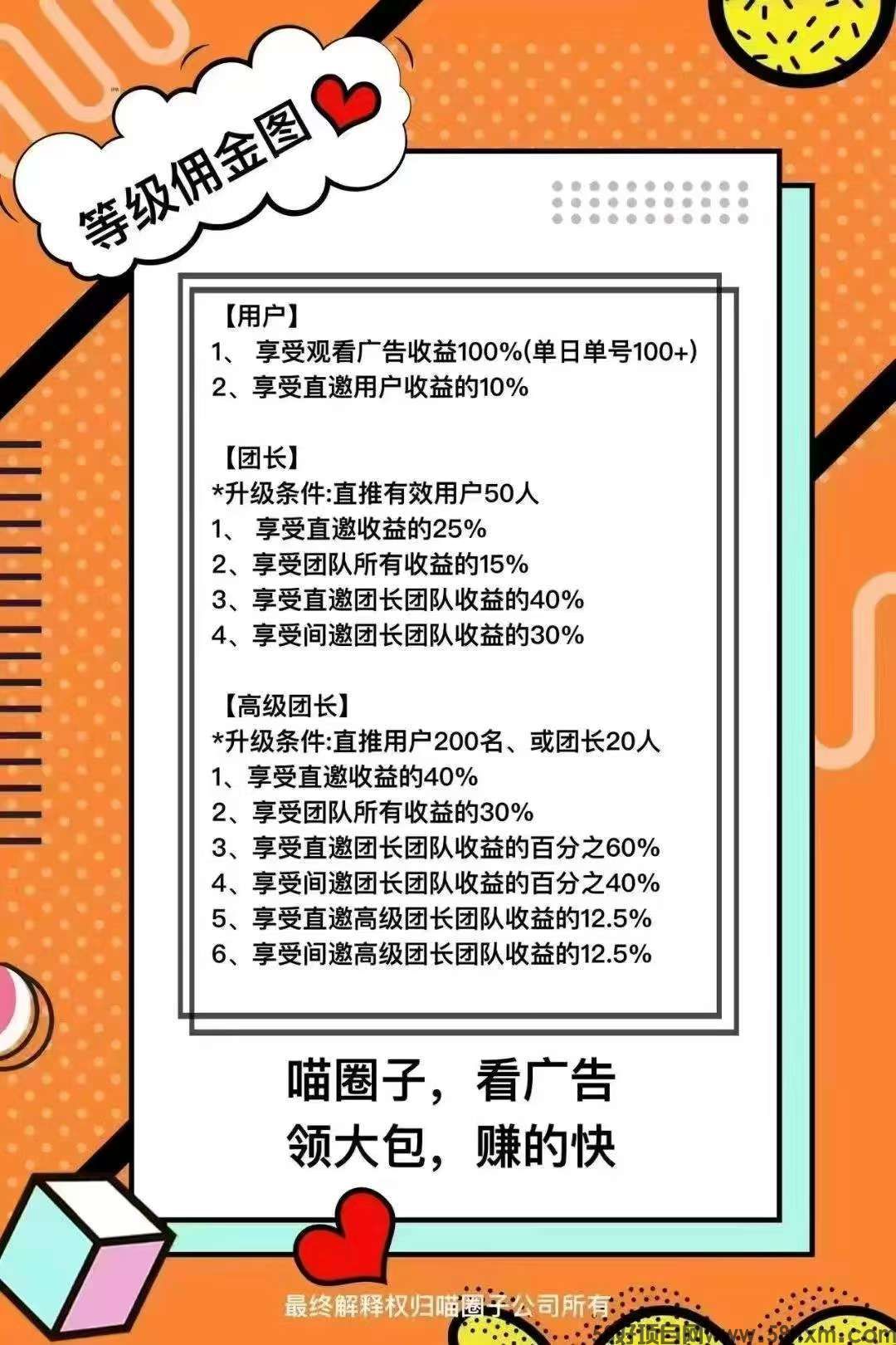 〖有米玩赚〗”最新活动，想赚就赚，广告赚。