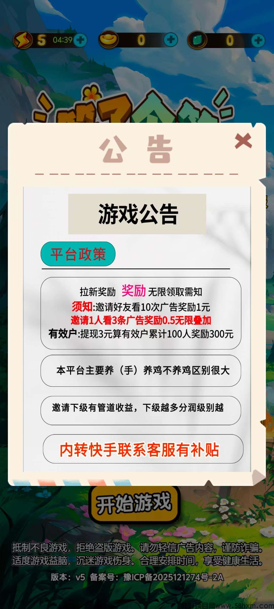 〖答了个答〗零撸刚出保底+广告赚，最新模式。