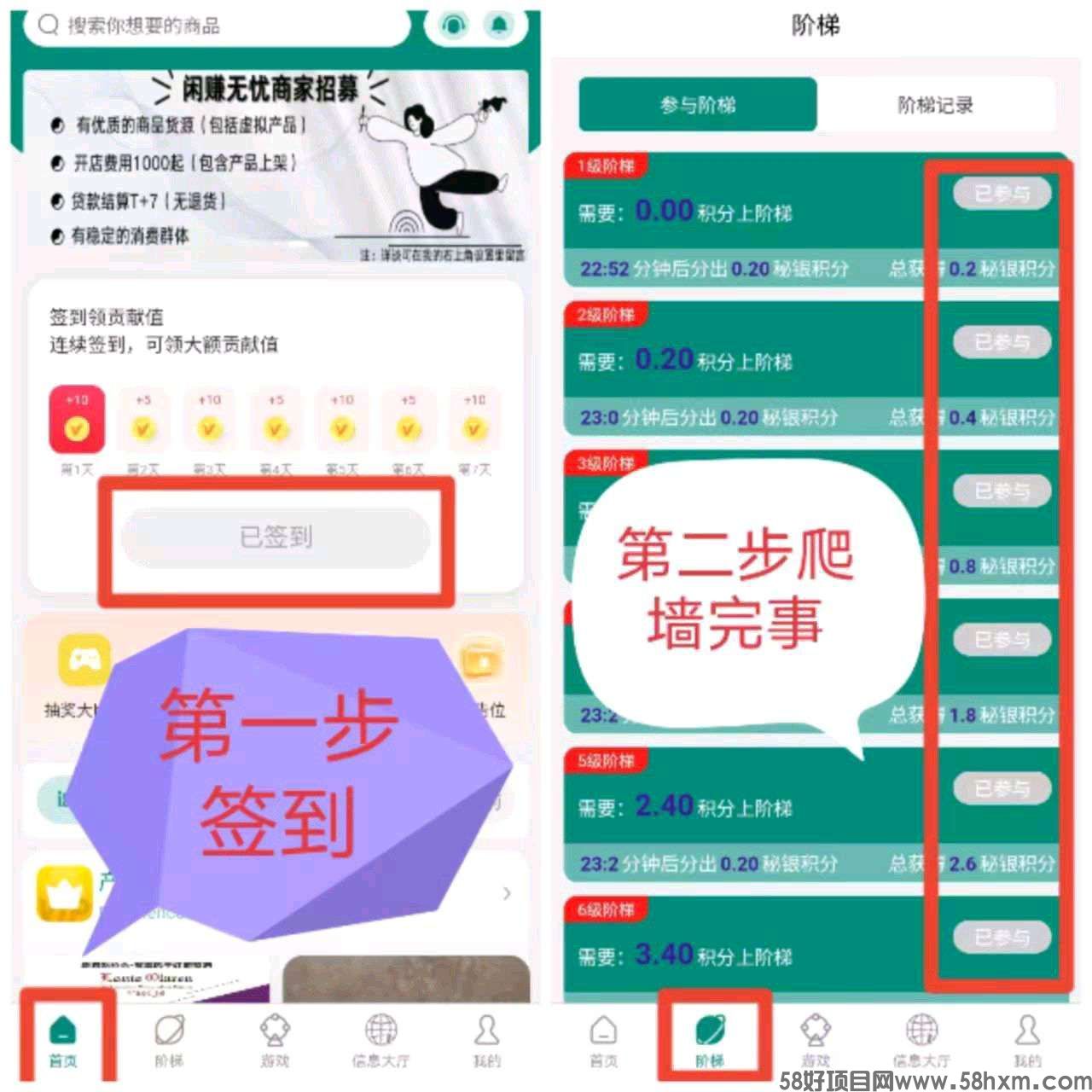 《闲赚无忧》零撸，每天签到上墙撸积分，积分价高，
