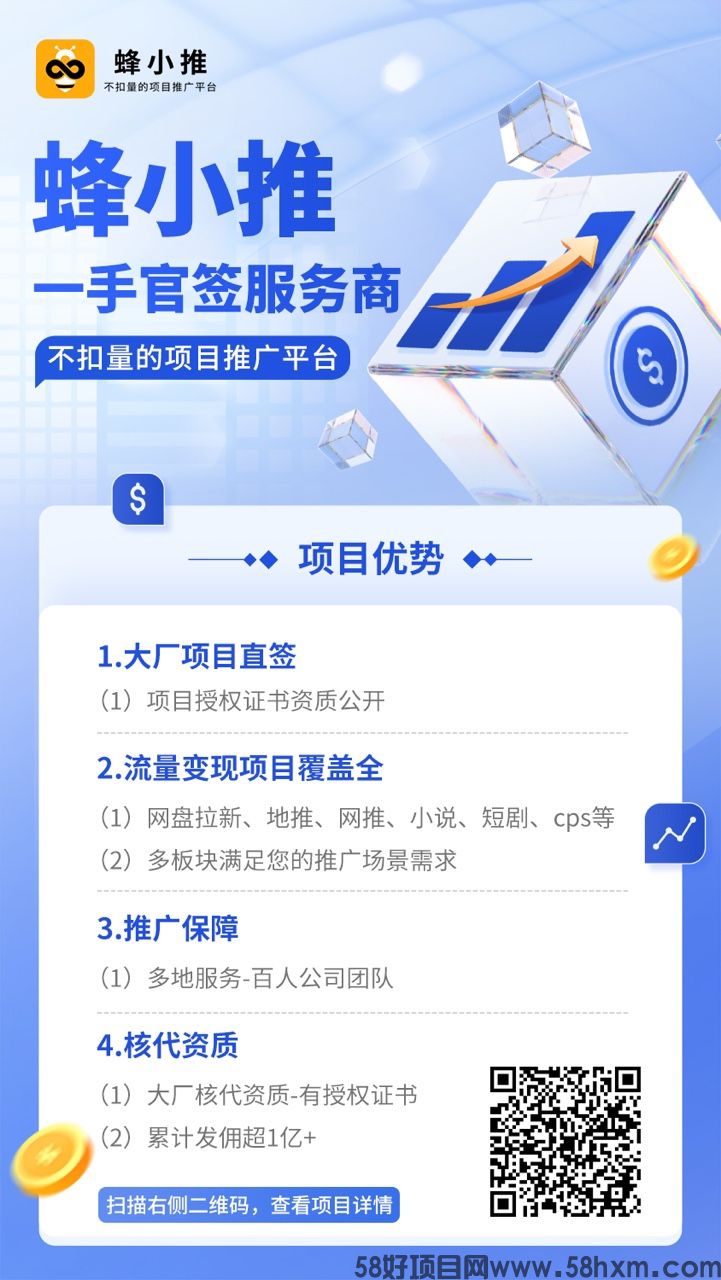 【蜂小推】233乐园推广操作手册，带你高效开启副业