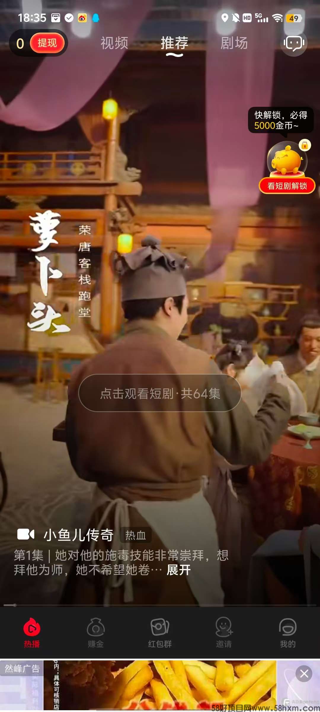 〖铂金豆〗零撸，广告赚，不养机，保底收益高，易淘模式。