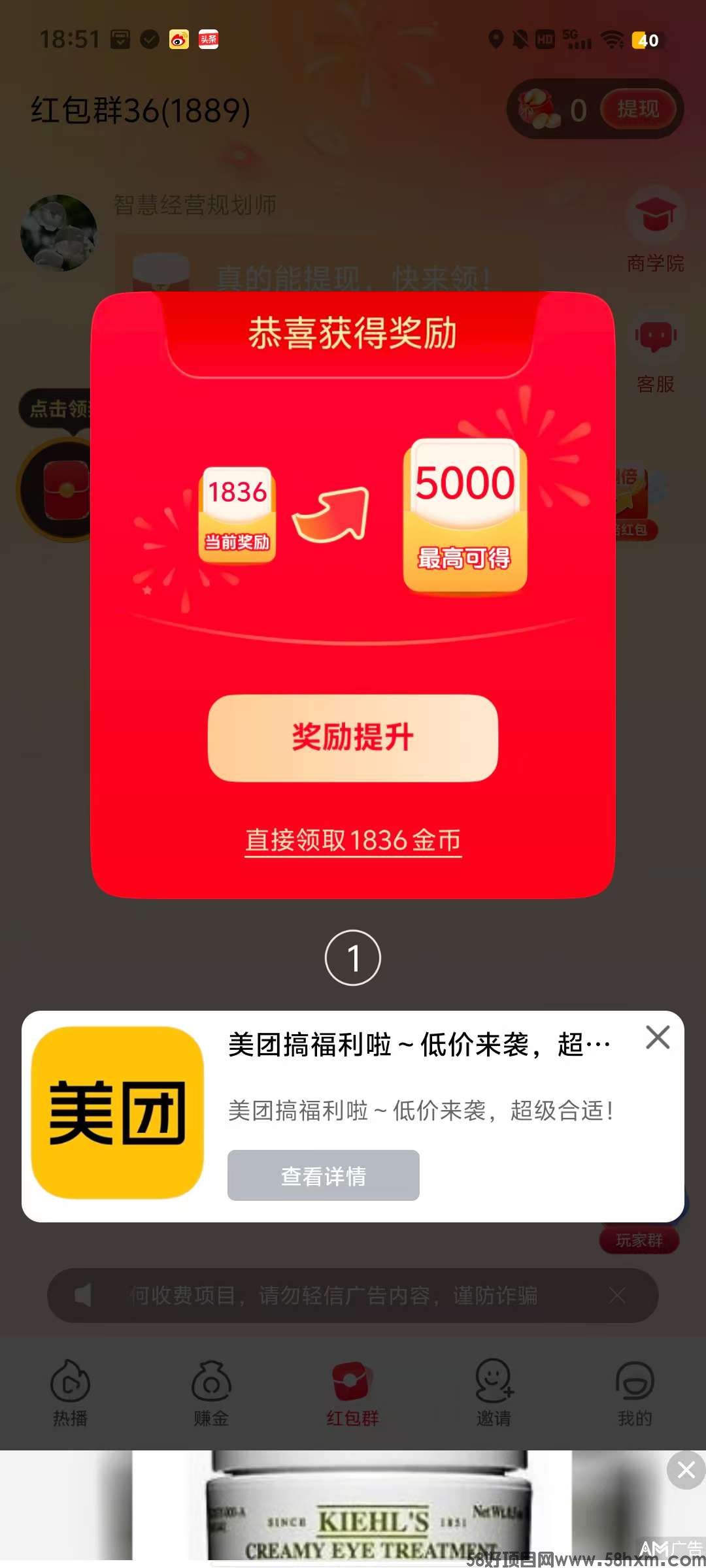 〖铂金豆〗零撸，广告赚，不养机，保底收益高，易淘模式。