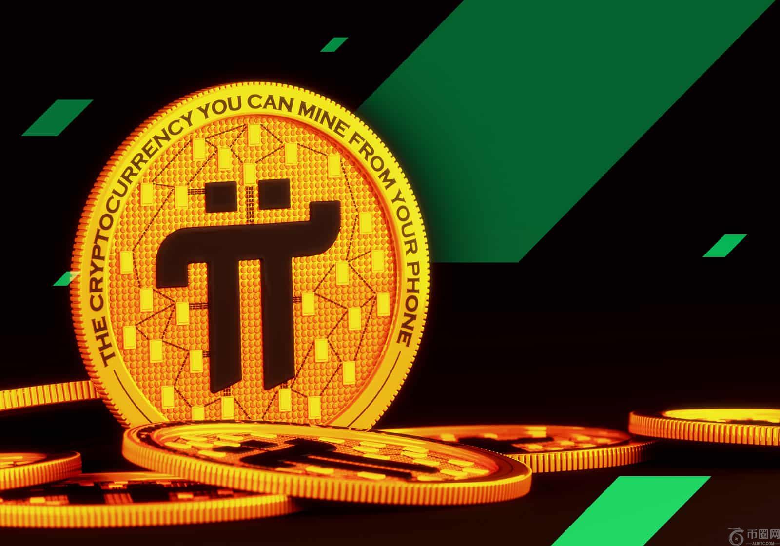 Pi Network 斥资 1 亿美元,推动 PI 进入实体经济 Pi Network 斥资 1 亿美元,推动 PI 进入实体经济