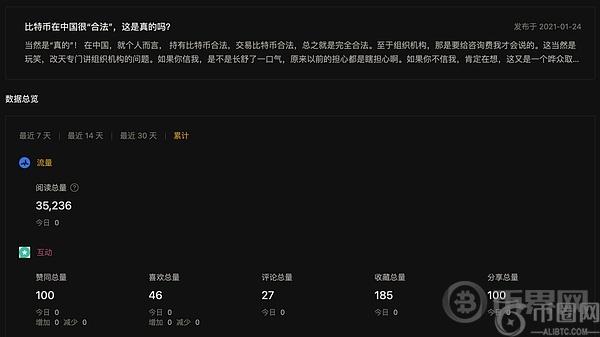 比特币的「顺民问题」与「公民红利」