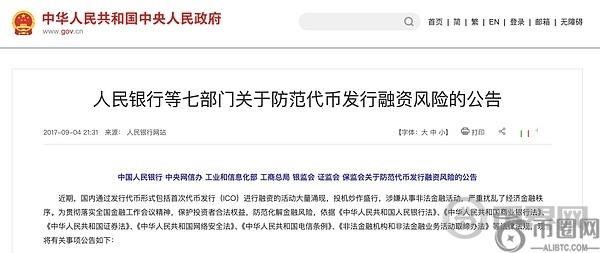 比特币的「顺民问题」与「公民红利」