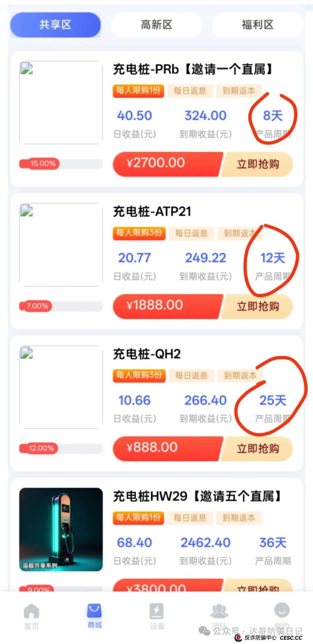 预警:海豚启航，兴农兴邦两大资金盘项目即将开始收割，该下车的下车，观望的直接放弃，千万别贪，见好就收，坐等拔网线韭菜维权。