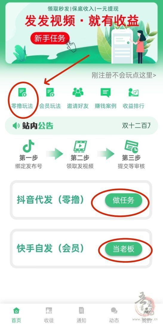 抖视客：视频种草就能赚零花钱
