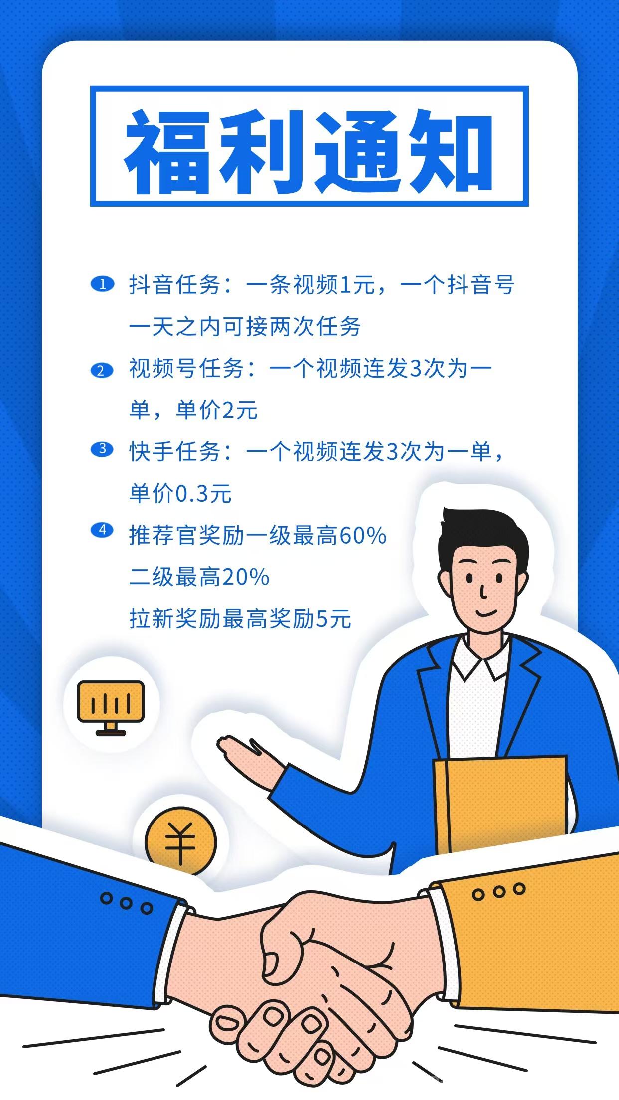 抖视客：视频种草就能赚零花钱