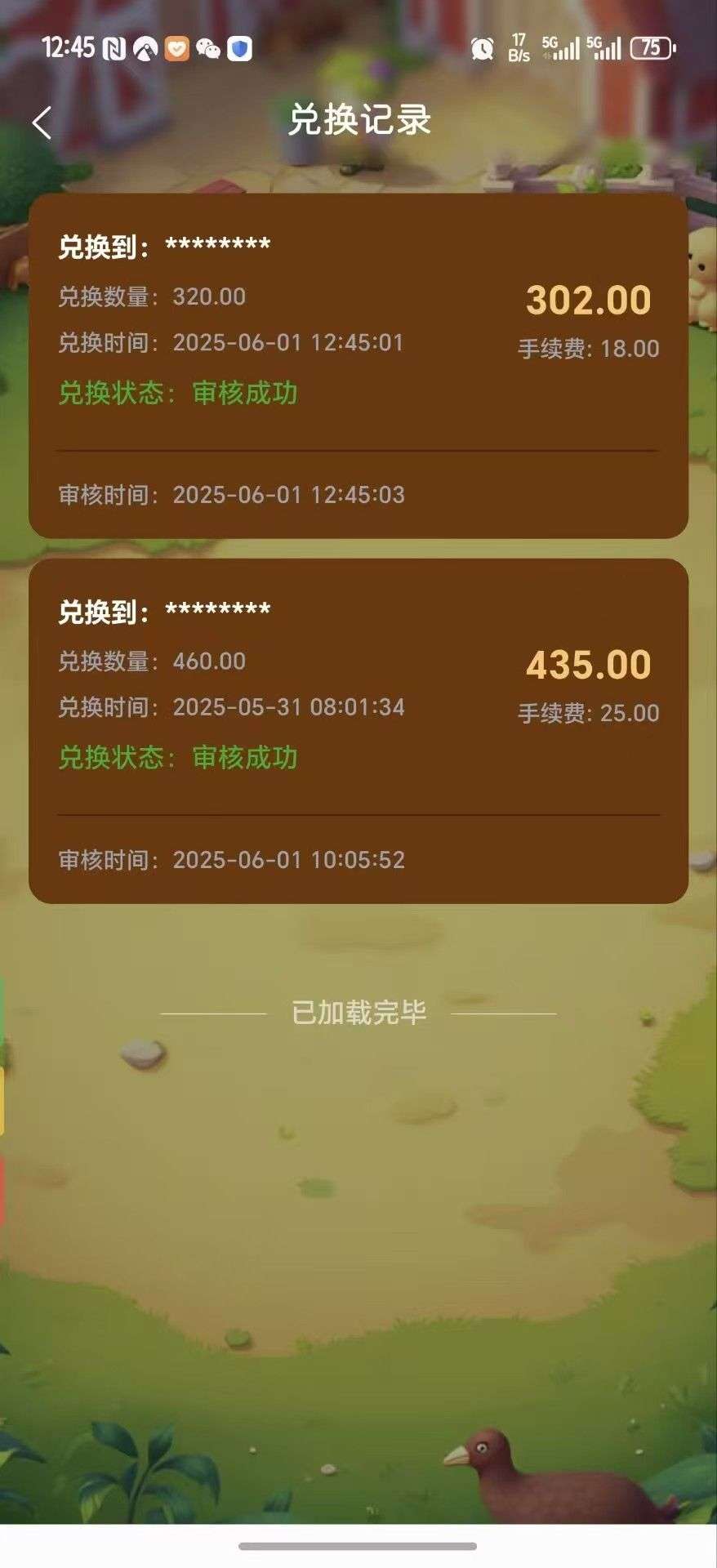 优果牧场，种植得收溢，零撸每天3米