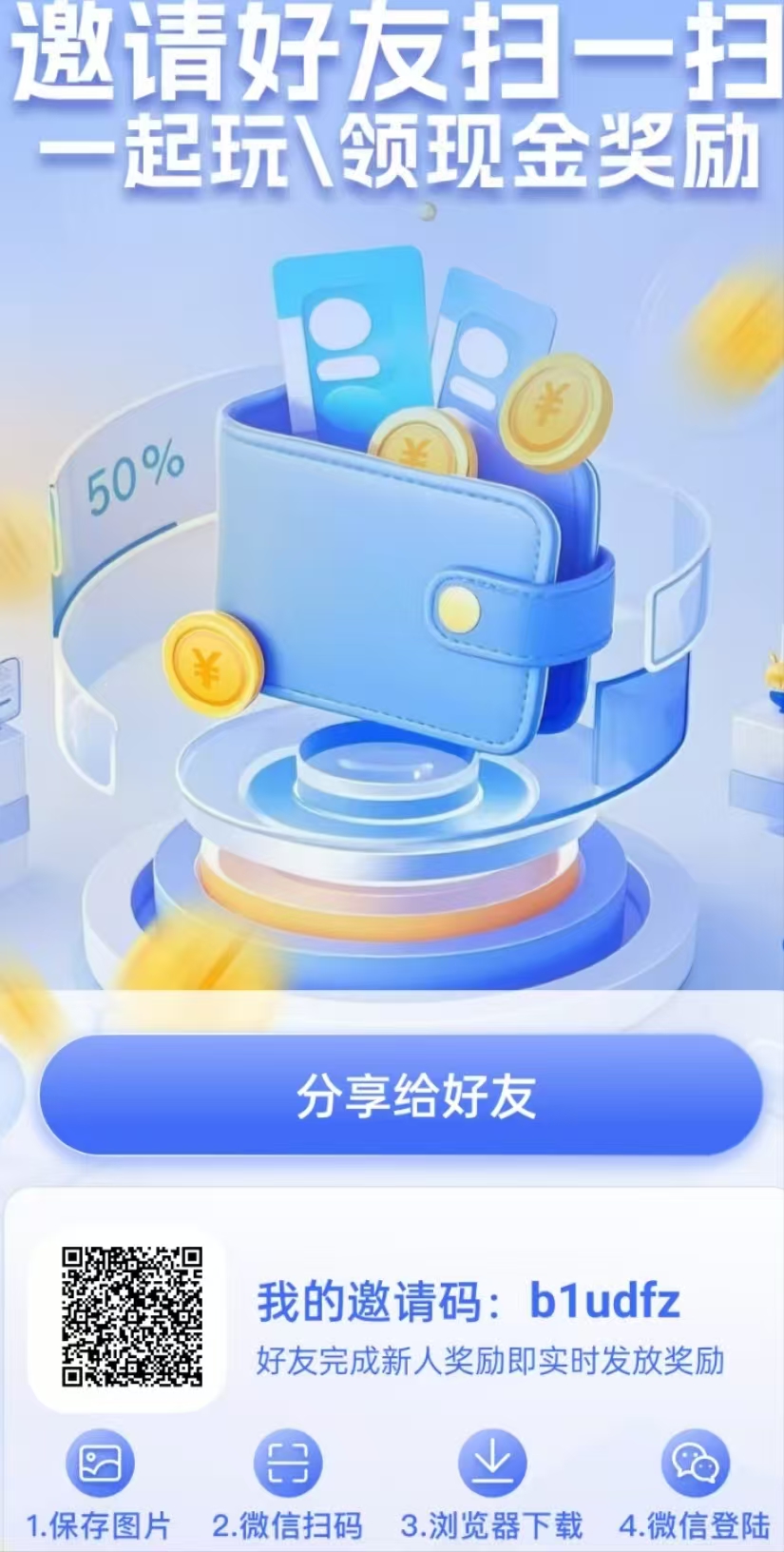 悟空软件首码星空赚动旗下，搜索赚，游戏试玩，