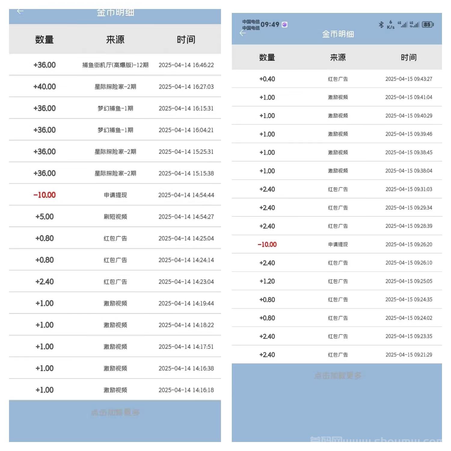 天天宝箱零首码，开箱子看广告赚，固定收溢一条0.2~2元，