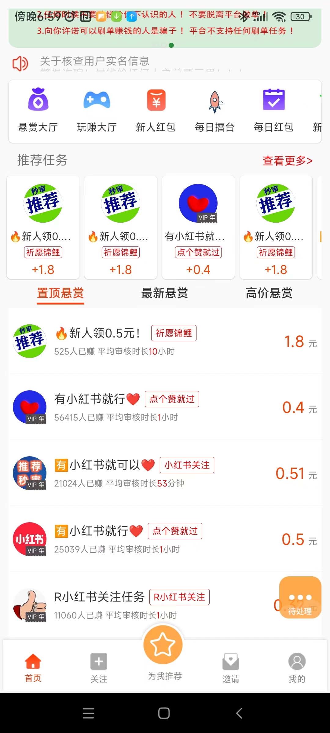 小白賺钱首码，加关，点赞任务简単,単价高！